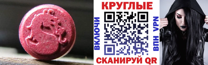 Купить закладки  Закаменск  ЭКСТАЗИ XTC 