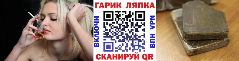Гашиш гашик Закаменск