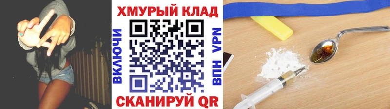 ГЕРОИН Heroin Закаменск