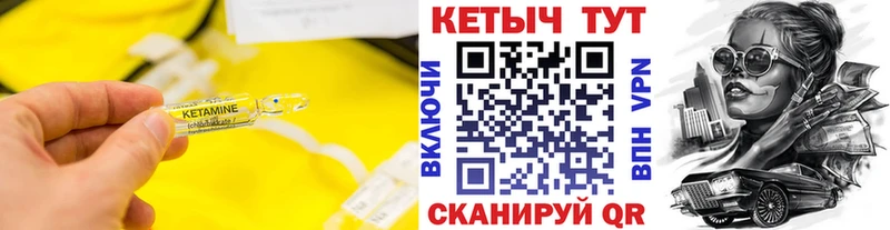 Кетамин ketamine  Купить закладки  Закаменск 