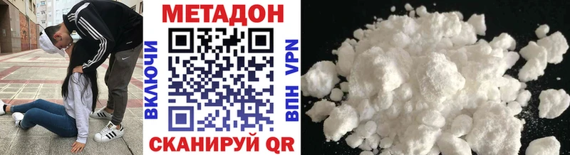 МЕТАДОН VHQ  Купить  Закаменск 